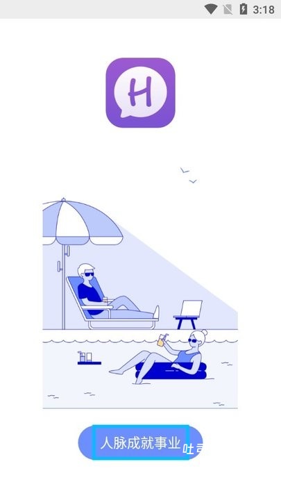 和聊app_通讯社交_第4张_吐司下载站 和聊app_https://www.toolscha.com_通讯社交_第4张