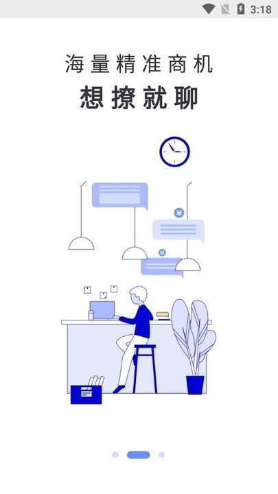 和聊app_通讯社交_第3张_吐司下载站 和聊app_https://www.toolscha.com_通讯社交_第3张