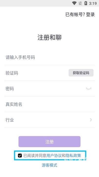 和聊app_通讯社交_第5张_吐司下载站 和聊app_https://www.toolscha.com_通讯社交_第5张
