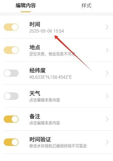 修改水印相机会员版_https://www.toolscha.com_摄影图像_第9张