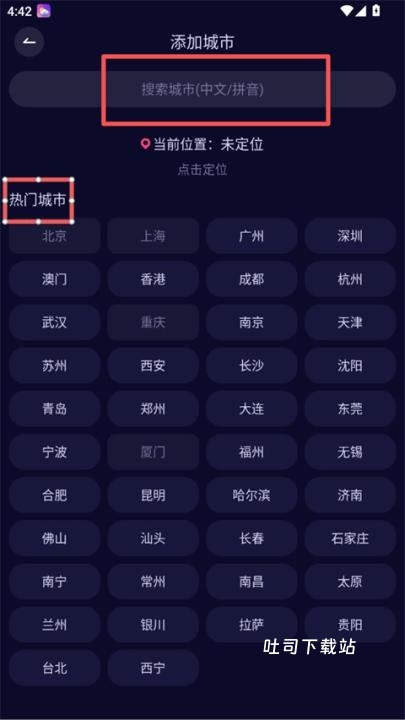 超准天气预报app_https://www.toolscha.com_便捷生活_第3张
