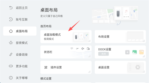 嘟嘟桌面pro最新版_https://www.toolscha.com_便捷生活_第3张