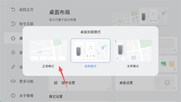 嘟嘟桌面pro最新版_https://www.toolscha.com_便捷生活_第4张