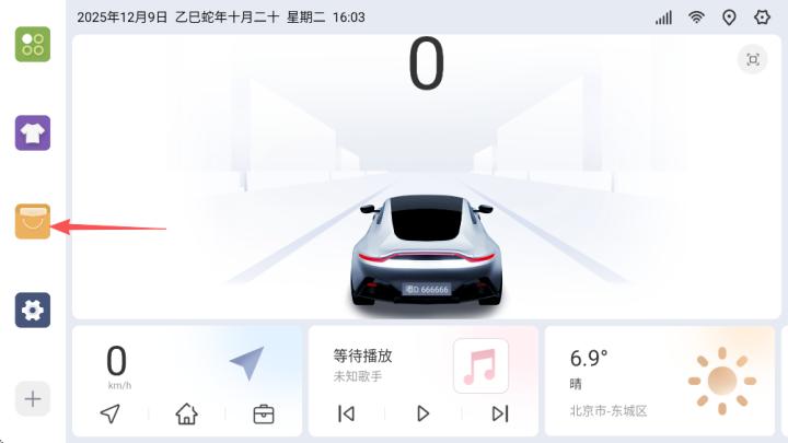 嘟嘟桌面pro最新版_https://www.toolscha.com_便捷生活_第5张