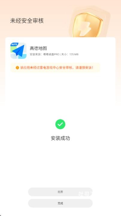 嘟嘟桌面pro最新版_https://www.toolscha.com_便捷生活_第8张