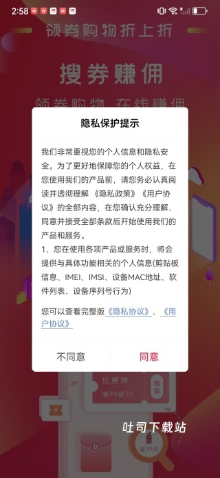 优惠快报app_https://www.toolscha.com_出行购物_第1张