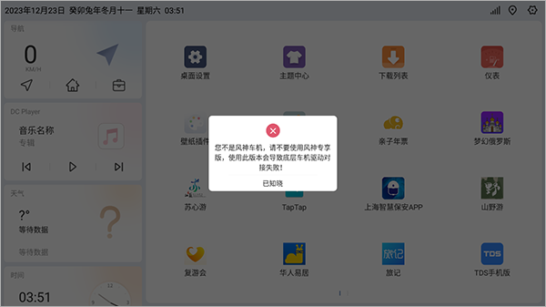 嘟嘟桌面风神专享版_手机美化_第1张_吐司下载站 嘟嘟桌面风神专享版_https://www.toolscha.com_手机美化_第1张