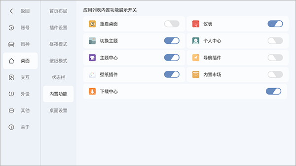 嘟嘟桌面风神专享版_手机美化_第5张_吐司下载站 嘟嘟桌面风神专享版_https://www.toolscha.com_手机美化_第5张