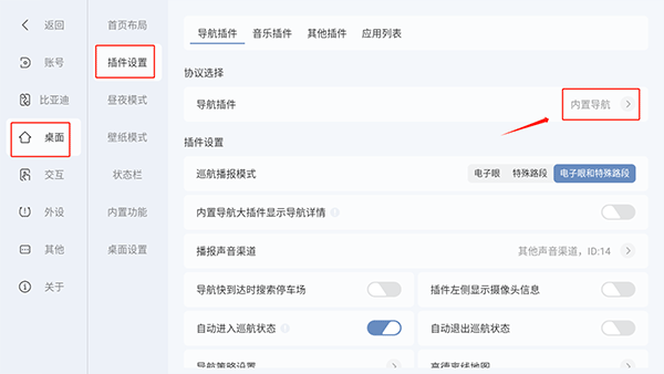 嘟嘟桌面比亚迪专享版_手机美化_第2张_吐司下载站 嘟嘟桌面比亚迪专享版_https://www.toolscha.com_手机美化_第2张
