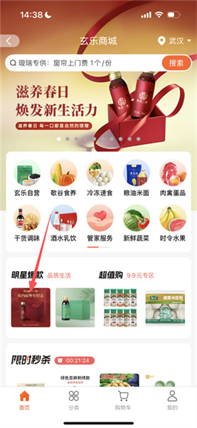 玄乐app_https://www.toolscha.com_便捷生活_第2张