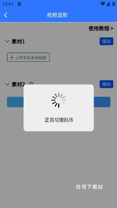 自媒体视频助手_便捷生活_第4张_吐司下载站 自媒体视频助手_https://www.toolscha.com_便捷生活_第4张