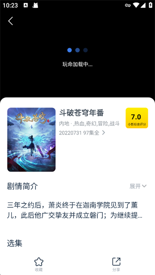 影视大全看看_https://www.toolscha.com_影音播放_第3张