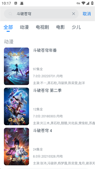 影视大全看看_https://www.toolscha.com_影音播放_第2张