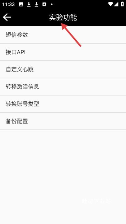 双卡助手_系统工具_第3张_吐司下载站 双卡助手_https://www.toolscha.com_系统工具_第3张