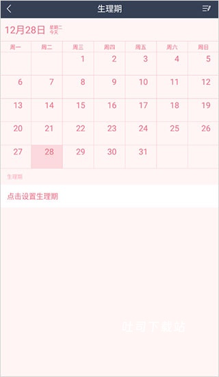 万年历365_https://www.toolscha.com_便捷生活_第1张