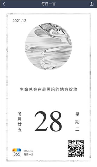 万年历365_https://www.toolscha.com_便捷生活_第2张