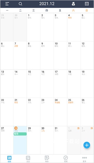 万年历365_https://www.toolscha.com_便捷生活_第4张