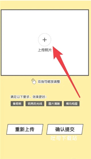Foodie美食相机_摄影图像_第2张_吐司下载站 Foodie美食相机_https://www.toolscha.com_摄影图像_第2张