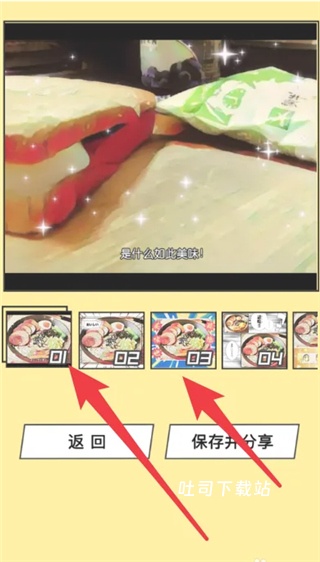 Foodie美食相机_摄影图像_第3张_吐司下载站 Foodie美食相机_https://www.toolscha.com_摄影图像_第3张