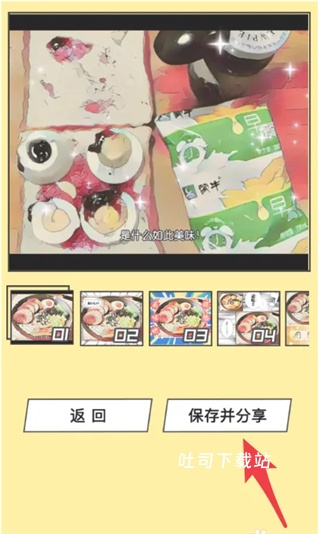 Foodie美食相机_摄影图像_第4张_吐司下载站 Foodie美食相机_https://www.toolscha.com_摄影图像_第4张