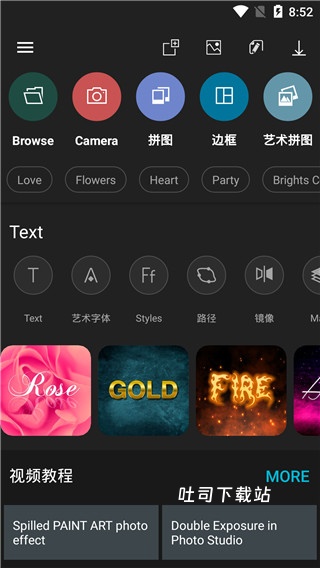 photostudiopro_摄影图像_第1张_吐司下载站 photostudiopro_https://www.toolscha.com_摄影图像_第1张