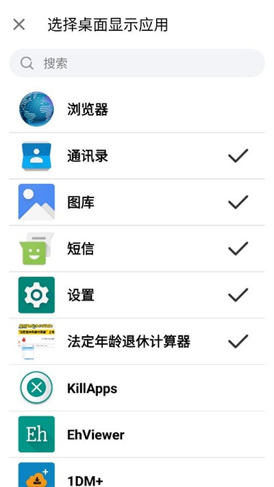 老人桌面高级版_https://www.toolscha.com_手机美化_第2张