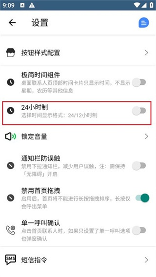 老人桌面高级版_https://www.toolscha.com_手机美化_第5张