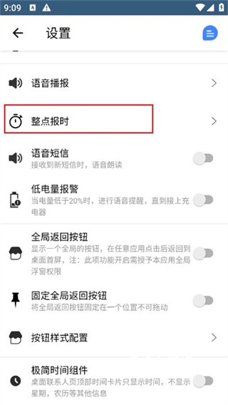 老人桌面高级版_https://www.toolscha.com_手机美化_第6张