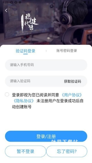 稳健账号app_便捷生活_第2张_吐司下载站 稳健账号app_https://www.toolscha.com_便捷生活_第2张
