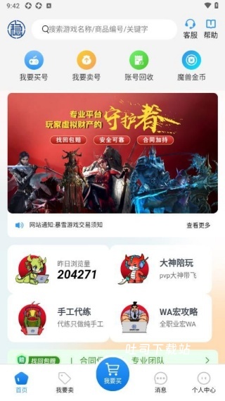 稳健账号app_便捷生活_第3张_吐司下载站 稳健账号app_https://www.toolscha.com_便捷生活_第3张
