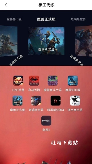 稳健账号app_便捷生活_第4张_吐司下载站 稳健账号app_https://www.toolscha.com_便捷生活_第4张