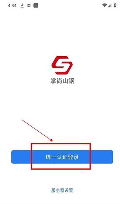 掌尚山钢app_便捷生活_第1张_吐司下载站 掌尚山钢app_https://www.toolscha.com_便捷生活_第1张