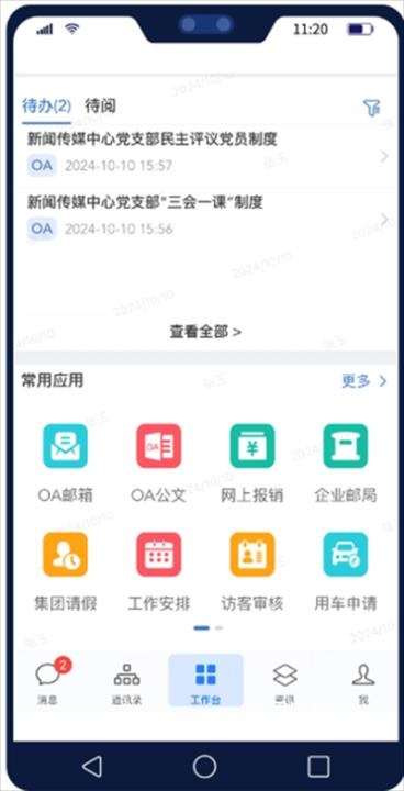 掌尚山钢app_便捷生活_第3张_吐司下载站 掌尚山钢app_https://www.toolscha.com_便捷生活_第3张
