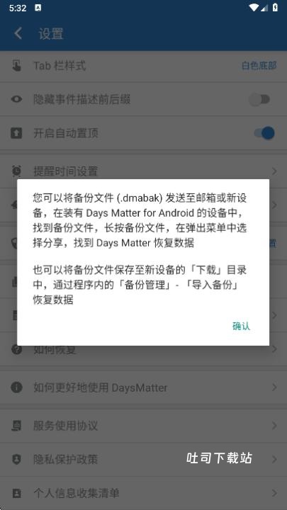 倒计时Days_便捷生活_第5张_吐司下载站 倒计时Days_https://www.toolscha.com_便捷生活_第5张