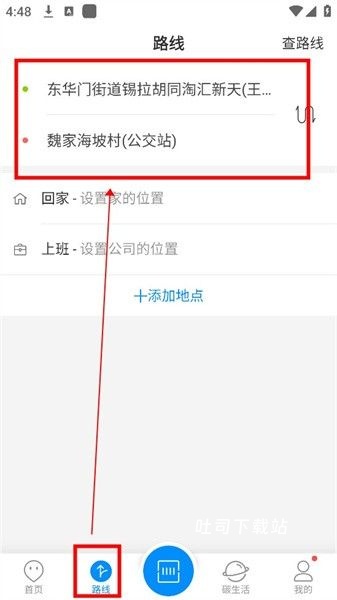 莒易行app_https://www.toolscha.com_便捷生活_第2张