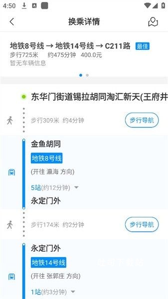 莒易行app_https://www.toolscha.com_便捷生活_第4张