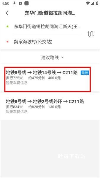 莒易行app_https://www.toolscha.com_便捷生活_第3张