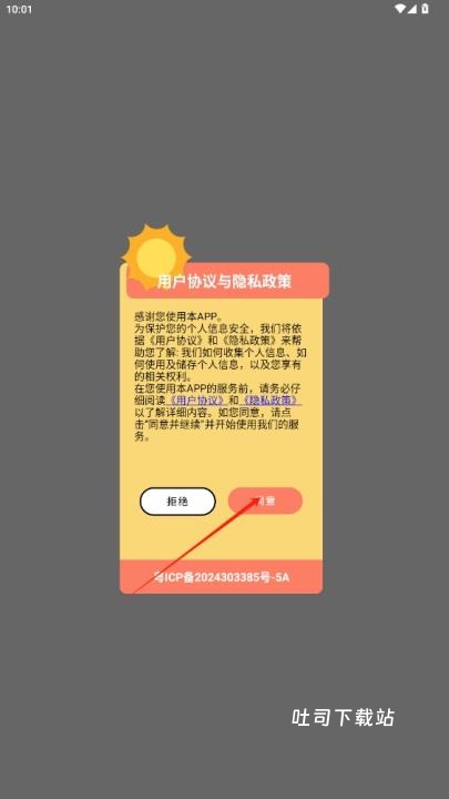 泡泡助手Pro_系统工具_第1张_吐司下载站 泡泡助手Pro_https://www.toolscha.com_系统工具_第1张