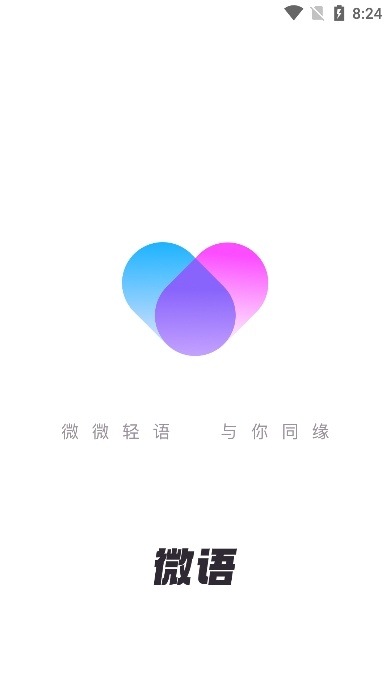 微语交友_通讯社交_第1张_吐司下载站 微语交友_https://www.toolscha.com_通讯社交_第1张