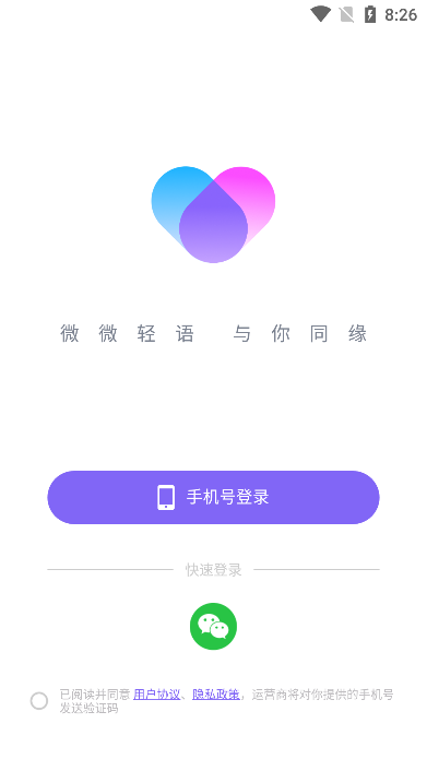 微语交友_通讯社交_第3张_吐司下载站 微语交友_https://www.toolscha.com_通讯社交_第3张