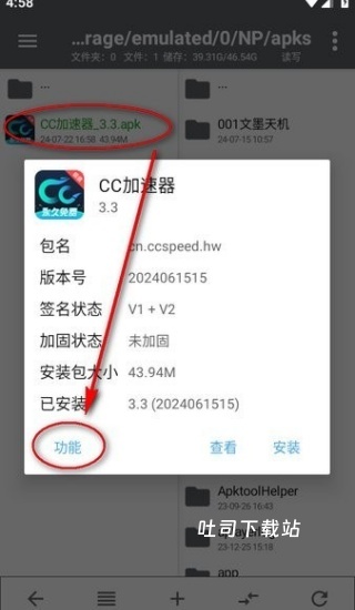 NP管理器_便捷生活_第4张_吐司下载站 NP管理器_https://www.toolscha.com_便捷生活_第4张