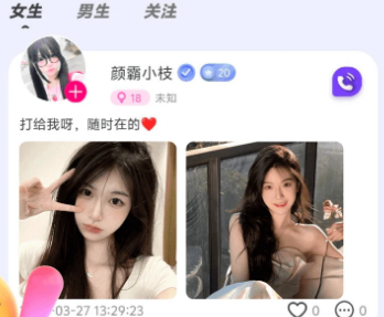 言聊交友_通讯社交_第2张_吐司下载站 言聊交友_https://www.toolscha.com_通讯社交_第2张