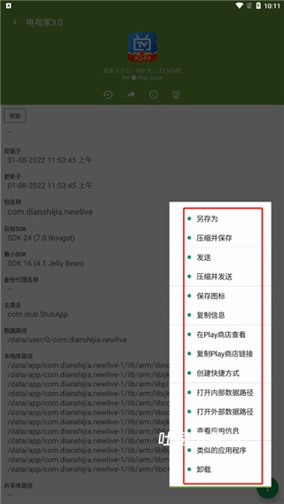 MYapk_https://www.toolscha.com_系统工具_第2张