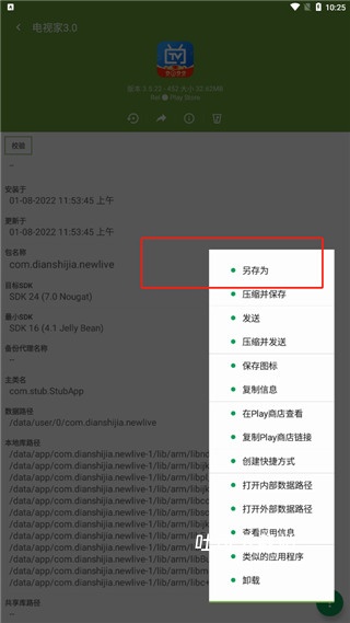 MYapk_https://www.toolscha.com_系统工具_第3张