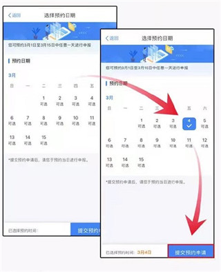 个税查询退税app_便捷生活_第3张_吐司下载站 个税查询退税app_https://www.toolscha.com_便捷生活_第3张