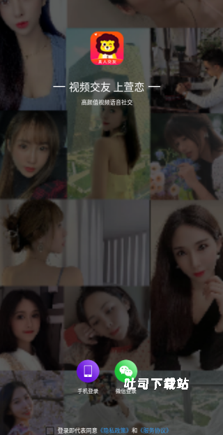 萱恋app_通讯社交_第2张_吐司下载站 萱恋app_https://www.toolscha.com_通讯社交_第2张