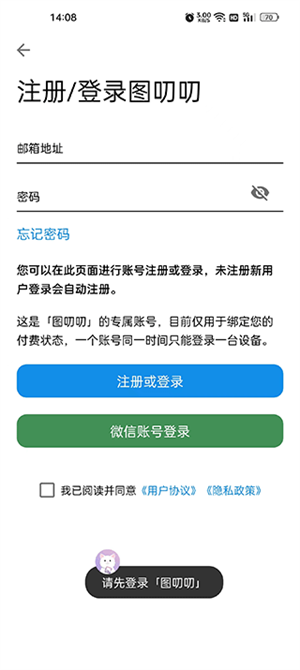 图叨叨永久解锁版_https://www.toolscha.com_便捷生活_第2张