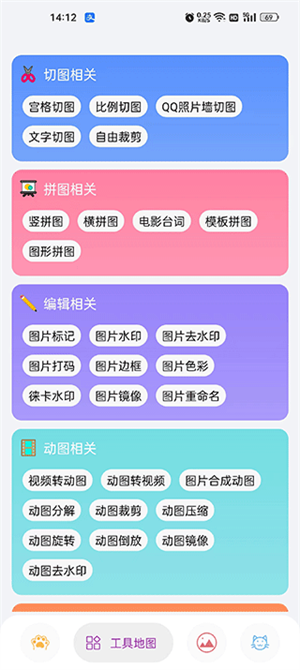 图叨叨永久解锁版_https://www.toolscha.com_便捷生活_第4张