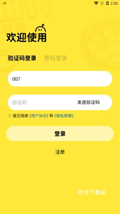 蛋仔派对手表app_https://www.toolscha.com_便捷生活_第2张