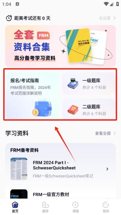 揽星FRM_便捷生活_第1张_吐司下载站 揽星FRM_https://www.toolscha.com_便捷生活_第1张